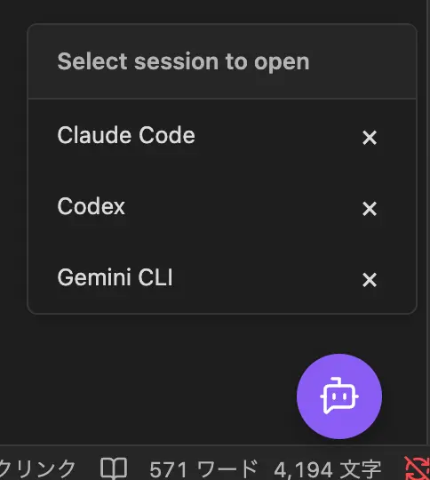 列出多个会话的实例菜单